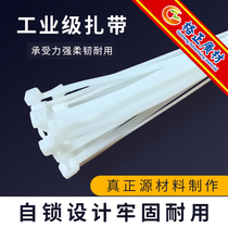 Nylon strap white tie 5 * 300mm tie self-locked nylon tie plastic advertising material