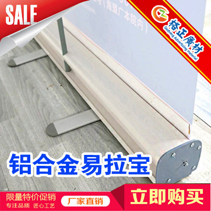 Aluminum alloy roll up 80x200 X display rack wedding billboard poster bracket x display shelf design and production