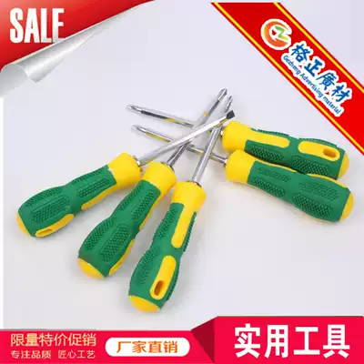 Chrome vanadium steel special price cross word super hard high-end dual-purpose screwdriver magnetic screwdriver screwdriver