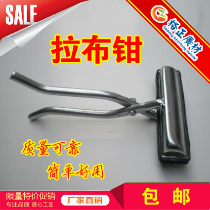 Oil painting pliers spray drawing cloth pliers wide mouth pliers advertising bandage pliers screen printing plate making equipment tools iron