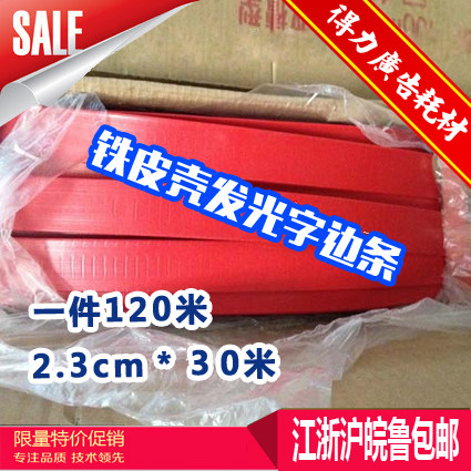 Luminous character small side strip Tin luminous character special side strip 2 3 small side strip aluminum plate character special foot 30 m