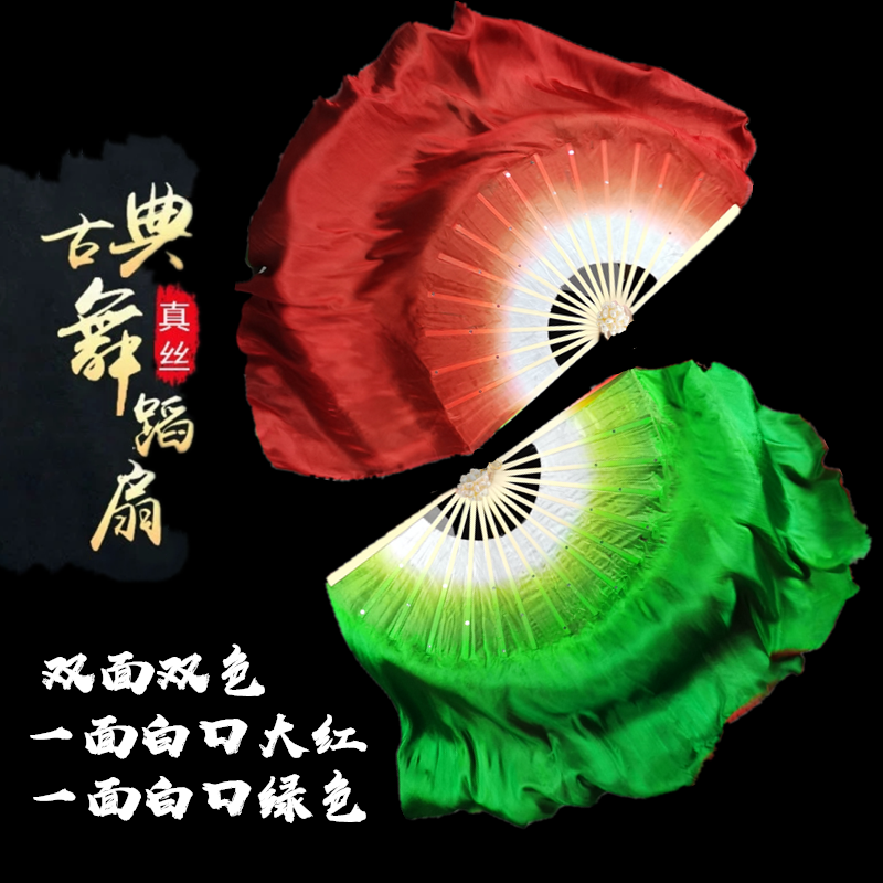 Double-sided genuine silk dance fan bicolor lengthened classical dance Gradual Layer Color Folk Dance Fan rubber State Seedling Song Fan