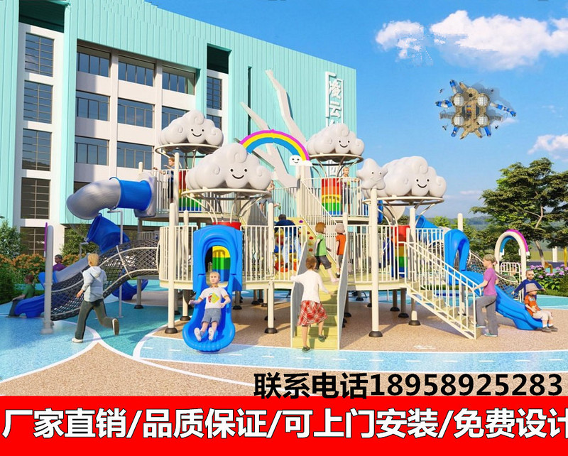 Kindergarten Little Doctor Slide Outdoor Large Theme Park Swing Combination Water Play Non-Standard Amusement Equipment