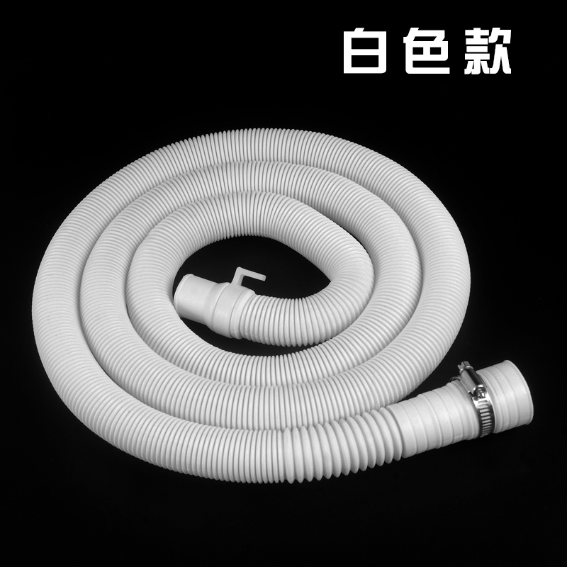 General washing machine drainage pipe kitchen basin drainage hose extended pipe drainage pipe