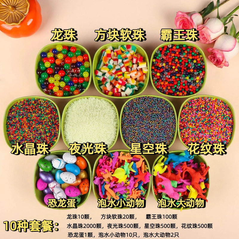 Water-Absorbing Beads, Large Crystal Beads, Water Baby, Sponge Baby, Dragon Beads, Expanding Animal Water Elf, Giant Overlord Beads Water-Absorbing Beads, Large Crystal Beads, Water Baby, Sponge Baby, Dragon Beads, Expanding Animal Water Elf, Giant Overlord Beads