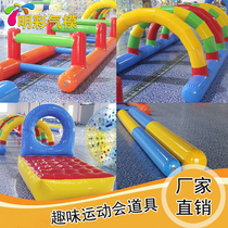 Fun Games props inflatable Caterpillar new obstacle four-piece Turtle and rabbit race nine Gong grid game equipment