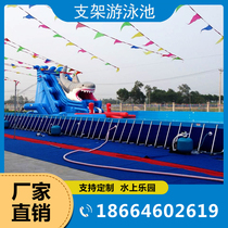 Outdoor large mobile bracket swimming pool water park equipment bracket pool slide construction site reservoir manufacturer