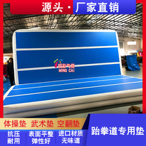 Imported brushed air cushion thickened inflatable taekwondo air cushion martial arts Air flip cushion Parkour Dance training protection pad