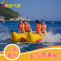 Inflatable water banana boat flying fish sea surfing motorboat towing kayak shark boat drifting boat Banana Boat