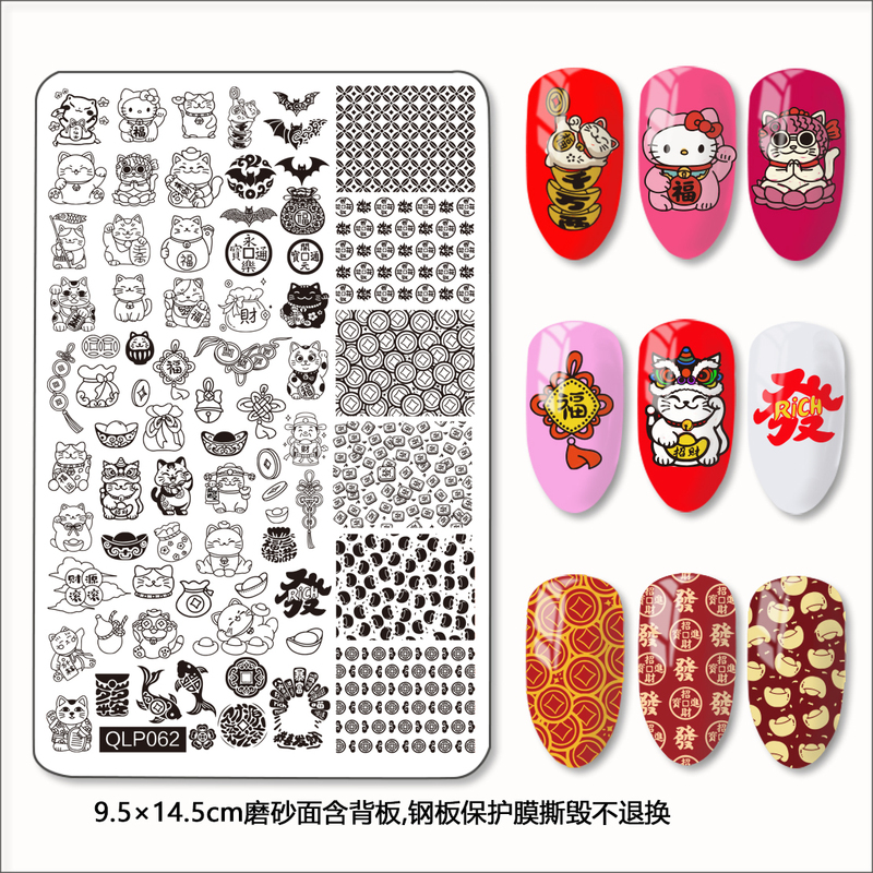 Nail Art Stamping Steel Plate Template for Nail Gel Stamping Set, Unicorn Wings, Lucky Cat, Chinese Style