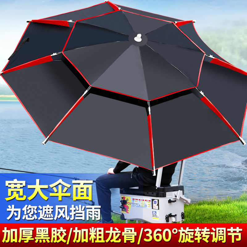 Outdoor fishing umbrella large fishing umbrella thick universal fish umbrella double layer anti-rainstorm sun protection anti-ultraviolet sunshade umbrella fishing gear