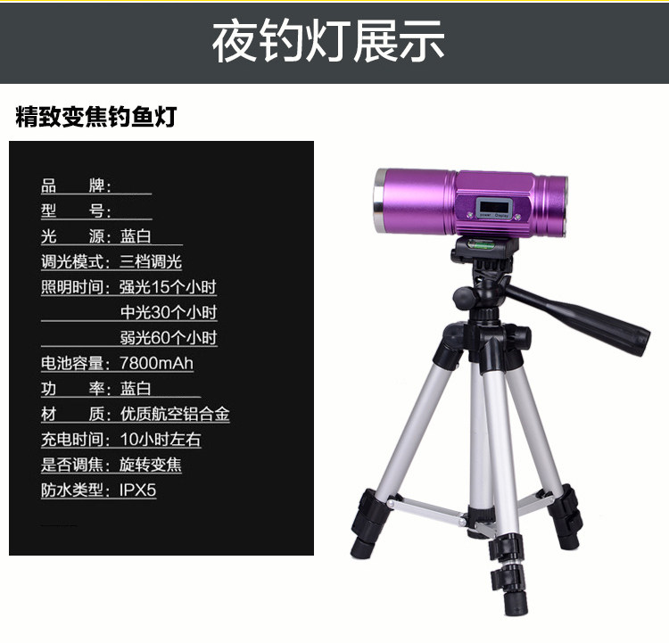 60 hours of ultra - bright double light source blue white light night fishing lamp charging zoom 40W bait lamp bracket