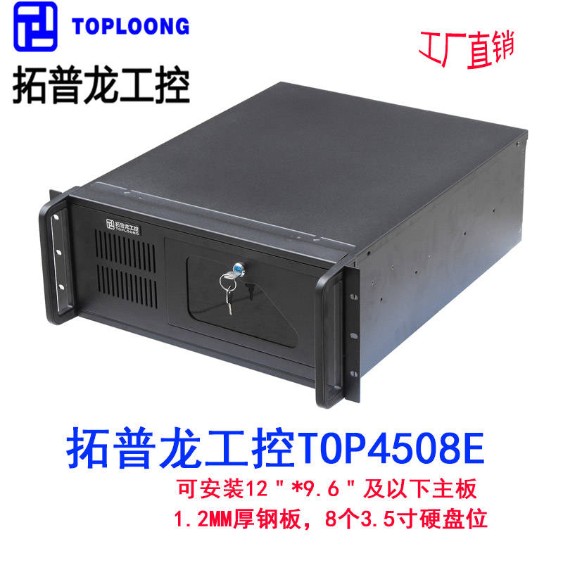 4U TOPLONG 4508E industrial control chassis custom security DIY monitoring traffic industry server computer motherboard