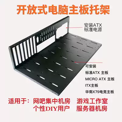 Game Studio DIY bare test stand South China X79 main board frame centralized Internet cafe computer rack open main case
