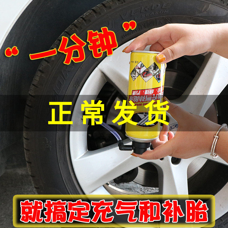 Auto automatic inflatable tyre liquid Mormon battery electric car vacuum tire special quick self-refilling liquid refilling liquid