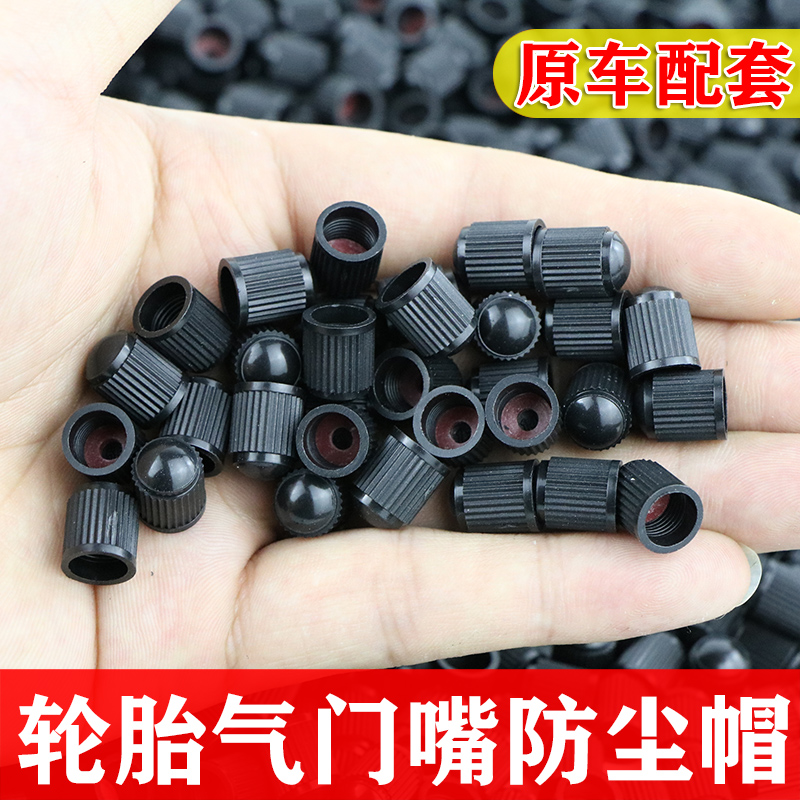 Car valve cap plastic valve core cap aluminum alloy motorcycle electric vehicle tire universal air nozzle dust cap