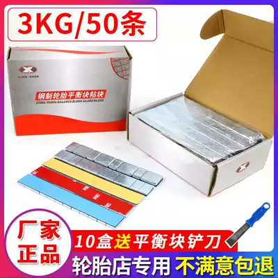 Balance weight sticky block automobile tire steel adhesive dynamic balance weight 5G 10g