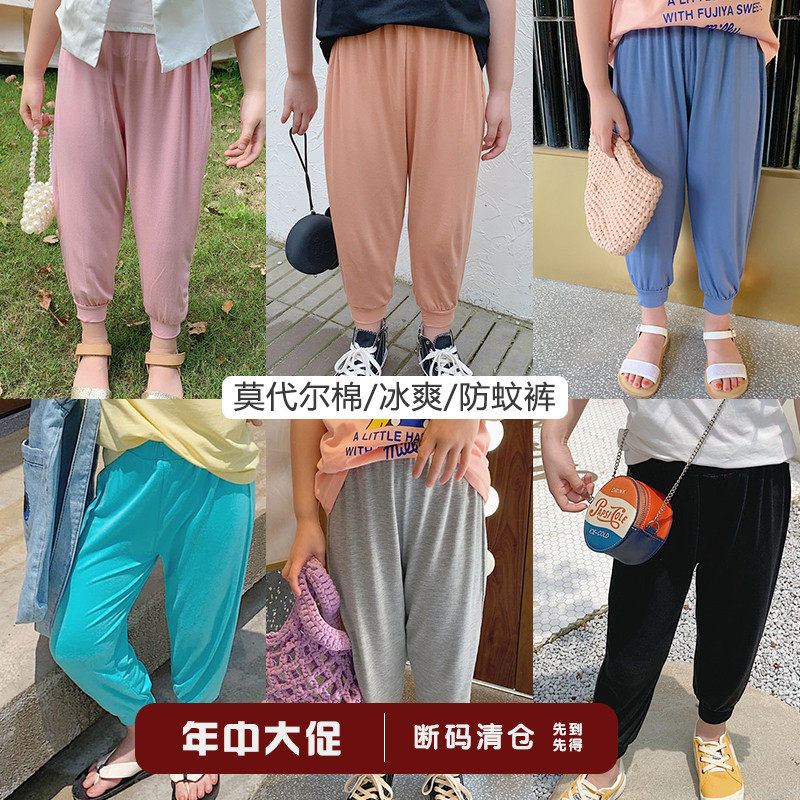 Girl Modale Anti-mosquito pants Ice Thin Section 2022 Summer New Tide Children Face Mask Pants Summer Wear Looser