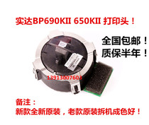 Special new original accessories new real BP690KII BP690K BP650K print head needle
