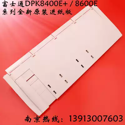 Fujitsu DPK8400E DPK8600E DPK8410TAX printer guide board into the cardboard tray