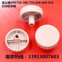 New Fujitsu DPK750 adjustment Rod DPK850 DPK760 DPK770 sleeve paper adjustment handle