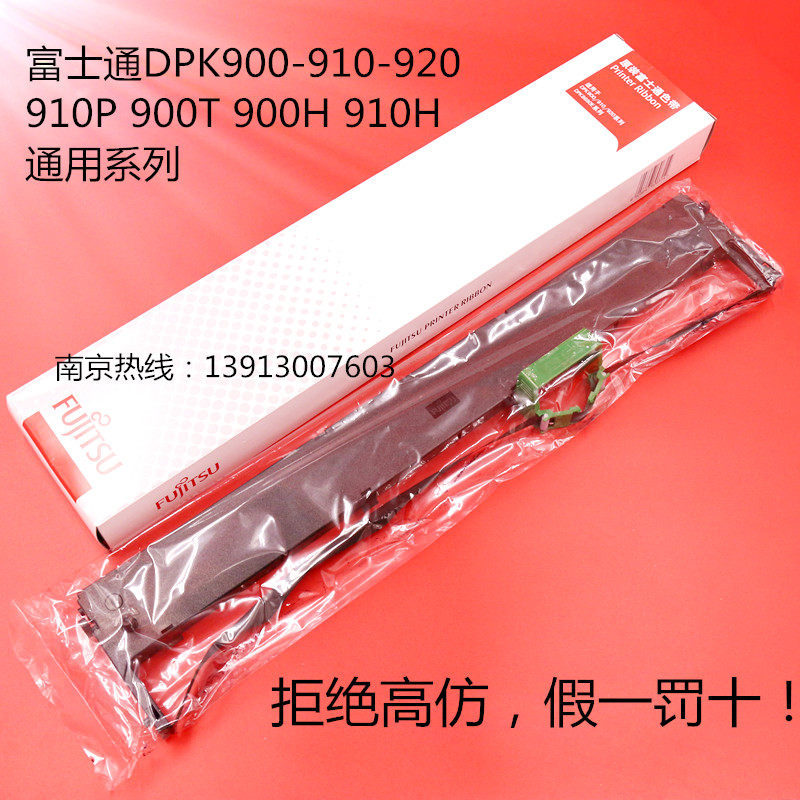 Original FUJITSU DPK920 RIBBON FR900B FR900B DPK5236H 5036T 5036 5036S RIBBON RACK CORE