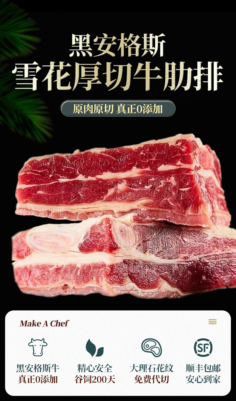 原肉整切不腌制，0添加：6斤 今聚鲜 阿根廷谷饲 黑安格斯原切雪花牛肋排 229元顺丰包邮 值值值-买手聚集的地方