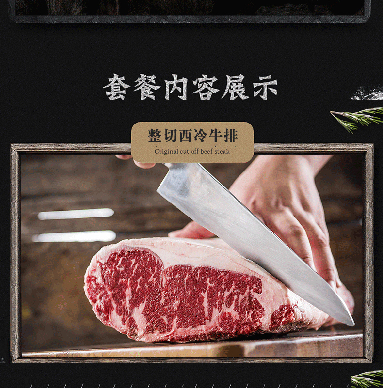 澳洲进口 今聚鲜 西冷原切牛排套餐 10片 共1300g 图9