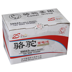 Аккумулятор 骆驼蓄电池12v80ah适用科鲁兹奥迪a6la8宝马3系路虎揽胜汽车电瓶