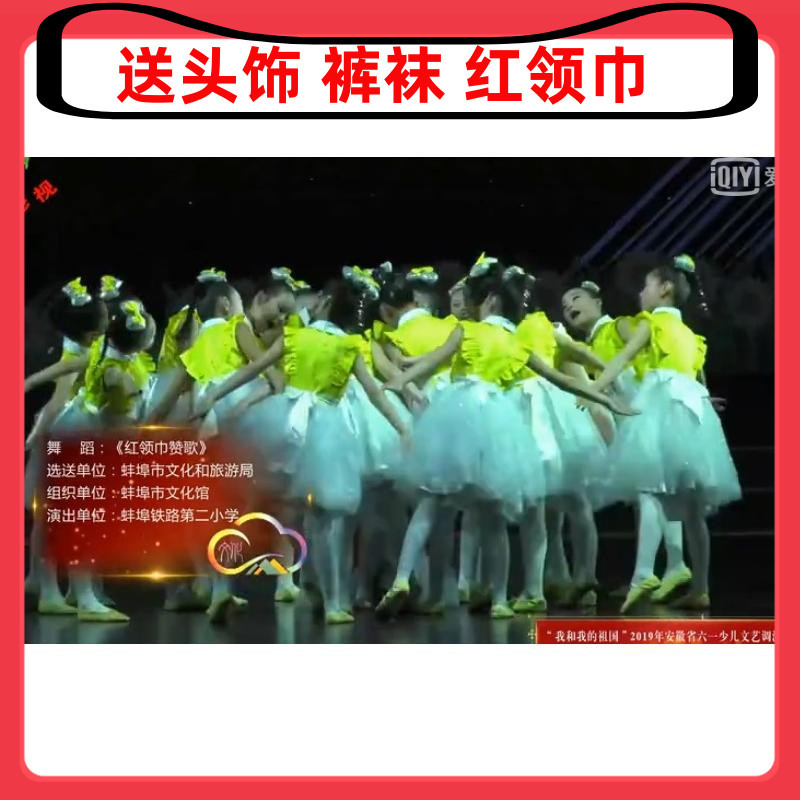 Children's Performance Costumes for June 1St: Kids' Red Scarf, Anthem Dance Costumes, Girls' Sequined Tutu Dress, Princess Dress