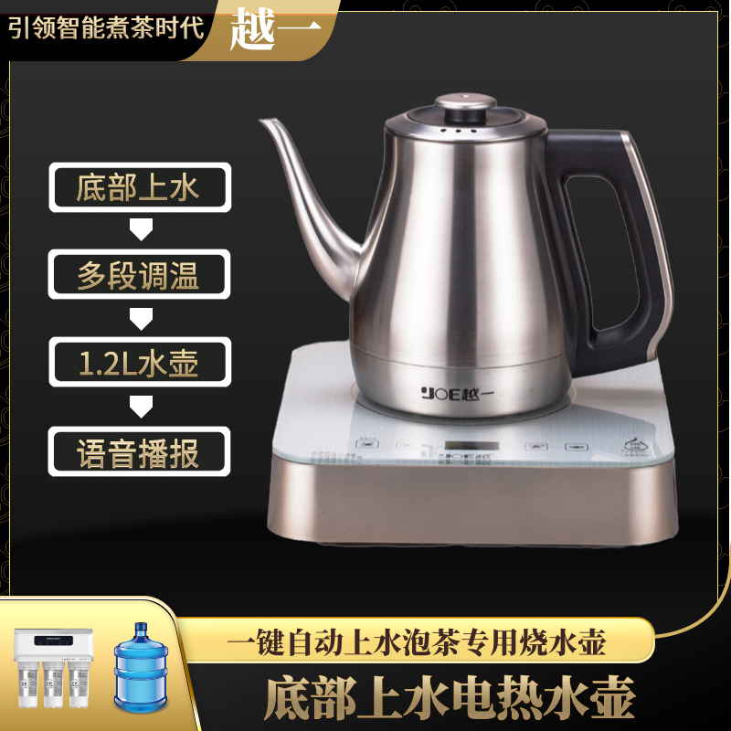The more DT21 smart kettle automatic bottom water kettle household kettle for tea
