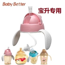 Babybetter Baosheng baby drink cup sippy cup water Cup accessories straw gravity ball silicone nozzle handle