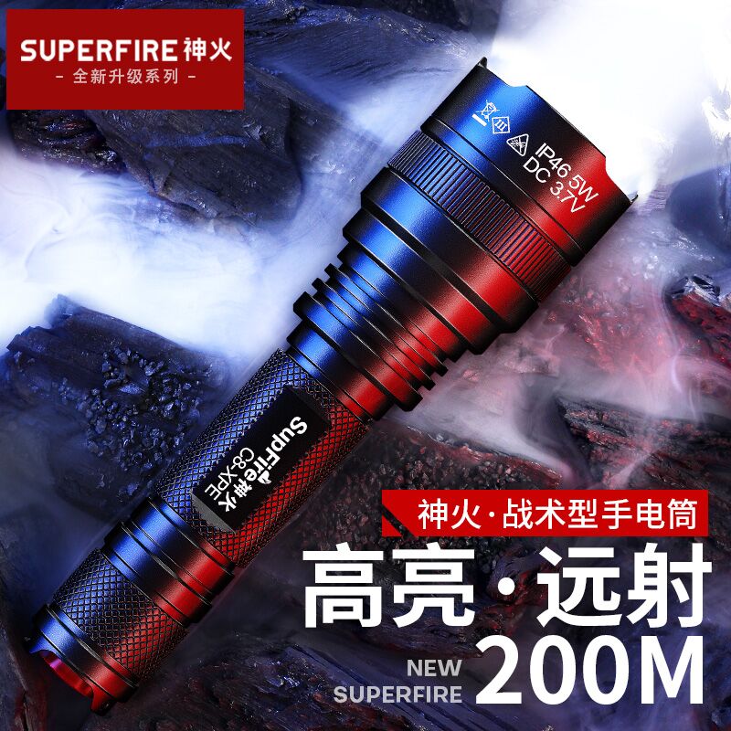 Shenhuo C8 strong light flashlight ultra-bright long-range small rechargeable durable mini long-life outdoor portable searchlight