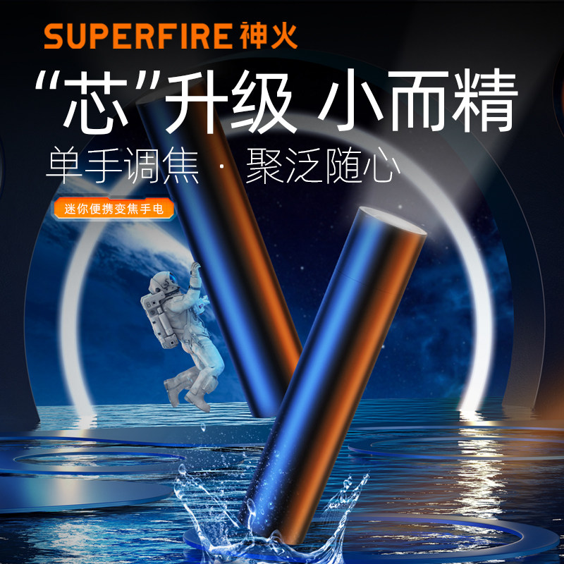supfire Shenhuo S11-E strong light flashlight home ultra-bright portable small long-range charging camping riding lamp