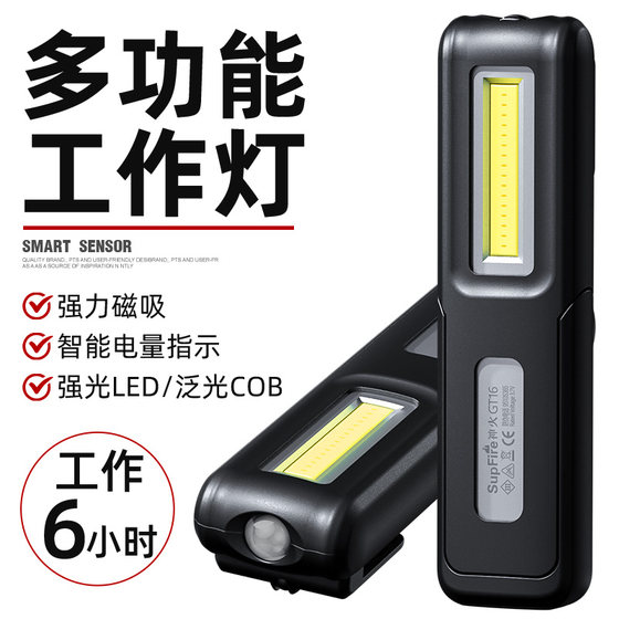 Shenhuo work light auto repair repair strong light super bright lithium battery rechargeable outdoor flashlight led magnet G12 emergency