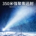 đèn treo lều naturehike Shenhuo L16-H ánh sáng mạnh đèn pin sạc laser trắng siêu sáng tầm xa tầm xa cắm trại ngoài trời chiếu sáng đèn LED led neon ngoài trời bóng đèn trang trí ngoài trời 