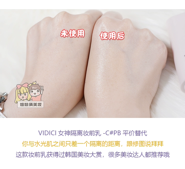 Hàn Quốc vidivici nữ thần kem cô lập dưỡng ẩm dưỡng ẩm lâu dài cô lập kem chống nắng trang điểm trước khi sữa đích thực che khuyết điểm tip concealer