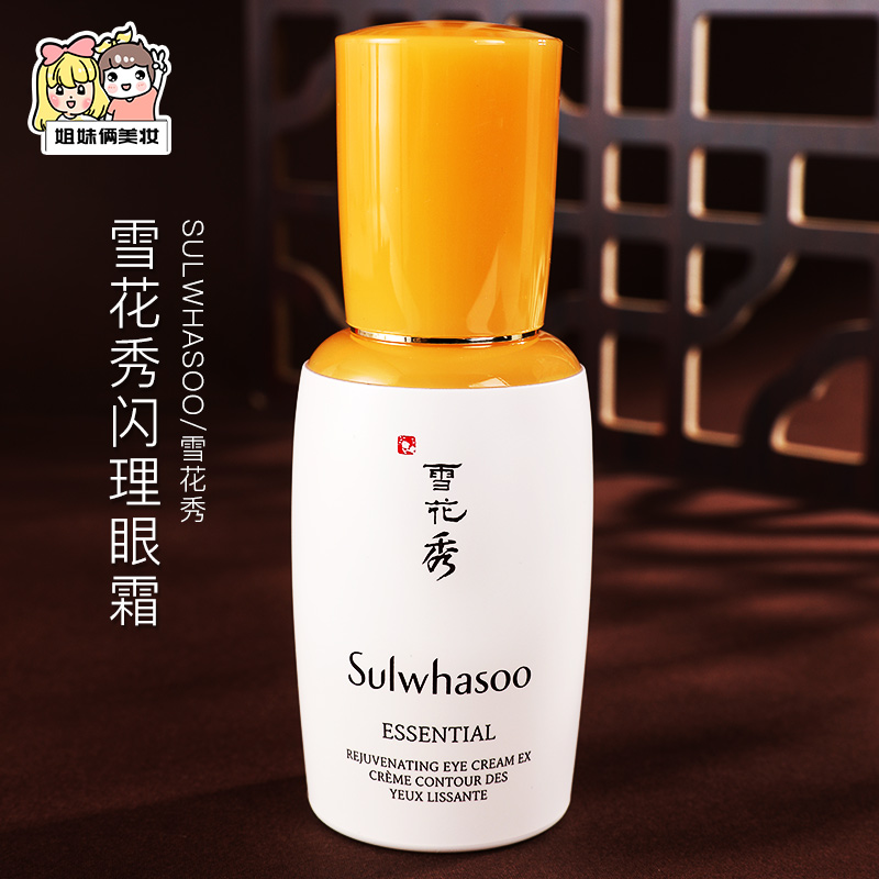 South Korean skin-care snowflake show sparkling eye cream moisturizing anti-wrinkling to thin the black eye ring to the eye bag 25ml