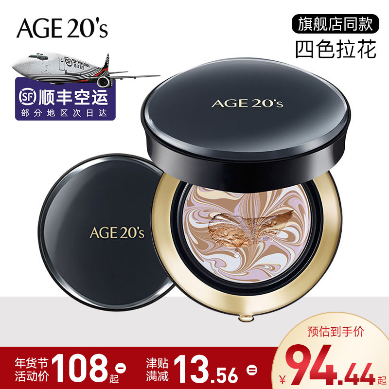 age20s love respect air cushion concealer moisturizing lasting new all-round bb cream beyond four-color flower foundation female flagship