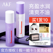 (Little Fish Haitang Recommended) AKF Purple Susu Water Milk Suit Water Replenishing Control Oil Pimple Student Afk Men and Men 200ml