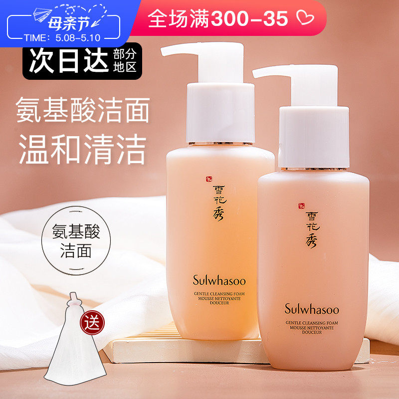 Han Snow - Flower Show Wash Lady Shirley Lady contracted pores deep cleaning amino acid foam mild cleaning 200ml