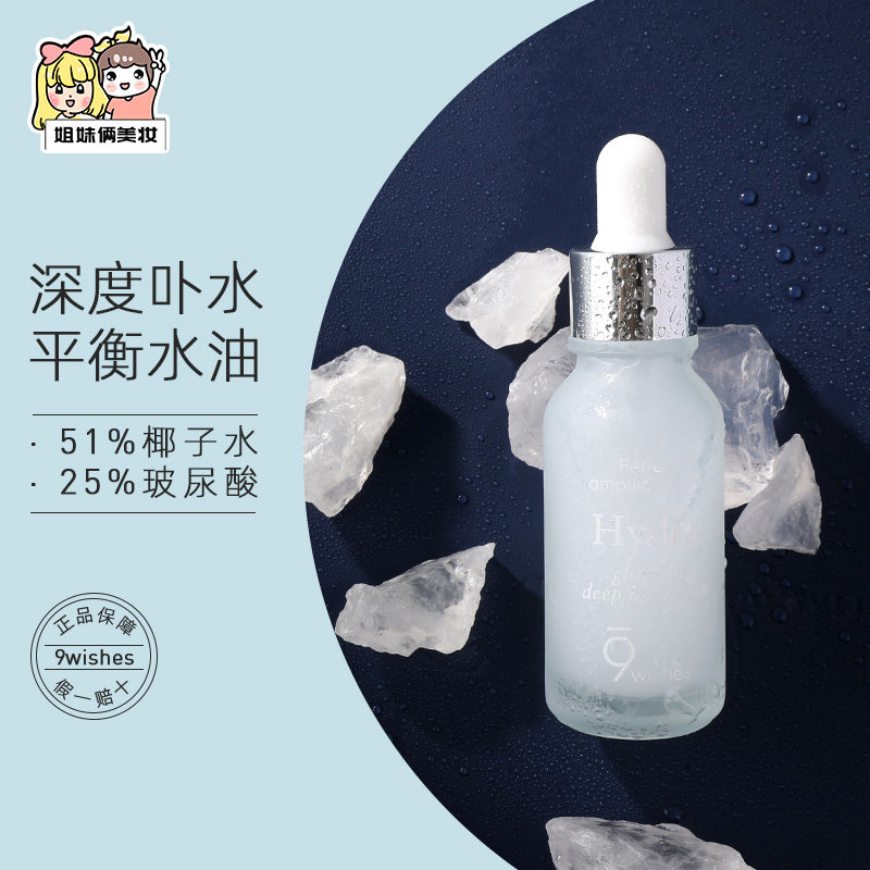 South Korea 9wishes Coconut Water Fine China Liquid Snow Grass Vitriolic Moisturizing Moisturizing Soothing Anbottle Facial Essence