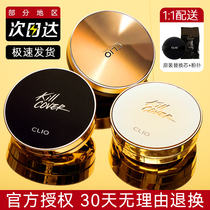 clio Coroléo small magnet air cushion Flawless Moisturizing Persistent Makeup Snow Grass Magmirror Small Gold Cover Student Bb Cream
