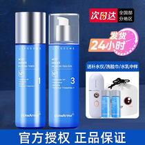 Crown Princess M4 Water Dairy Skin Care Skin Suit Repair Sensitive Skin Tonic moisturizing autumn and winter refreshing and skin-care products for men and women
