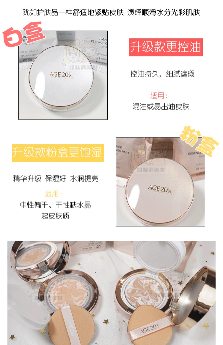Hàn Quốc Ai Jingageage20s thích esteem pad bb cream air cushion air cushion bb cream age20 air cushion bb cream Foundation vanesa bb cream