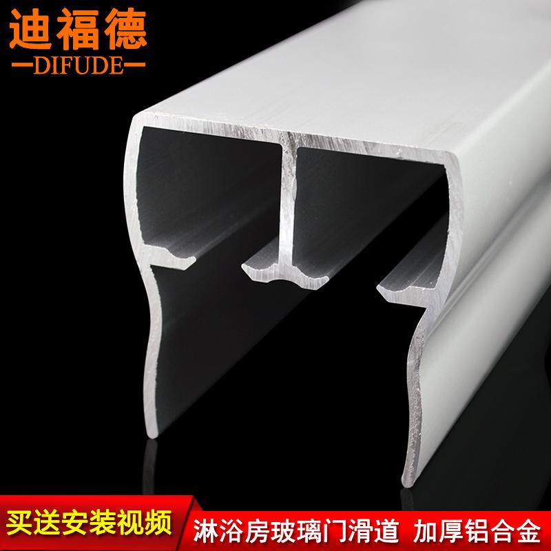 Shower room Rail track slide sliding sliding glass door sliding door sliding door sliding door sliding door thick aluminum alloy profile