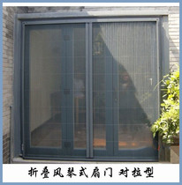 Shanghai custom stealth folding yarn window anti-mosquito window window window aluminum alloy yarn door push pull