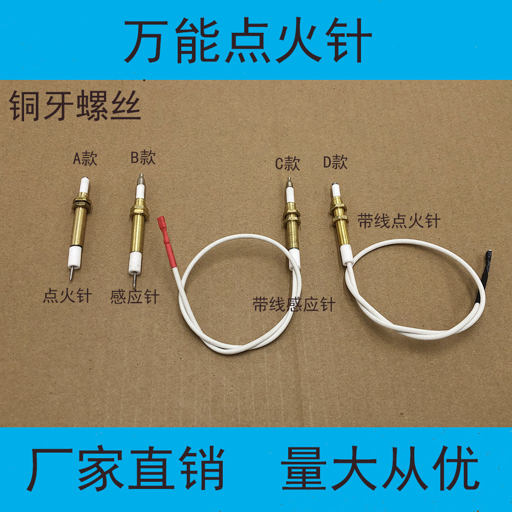 Universal universal band line pulse ignition needle liquid gas cooker to fire induction needle gas embedded gas cooker accessories