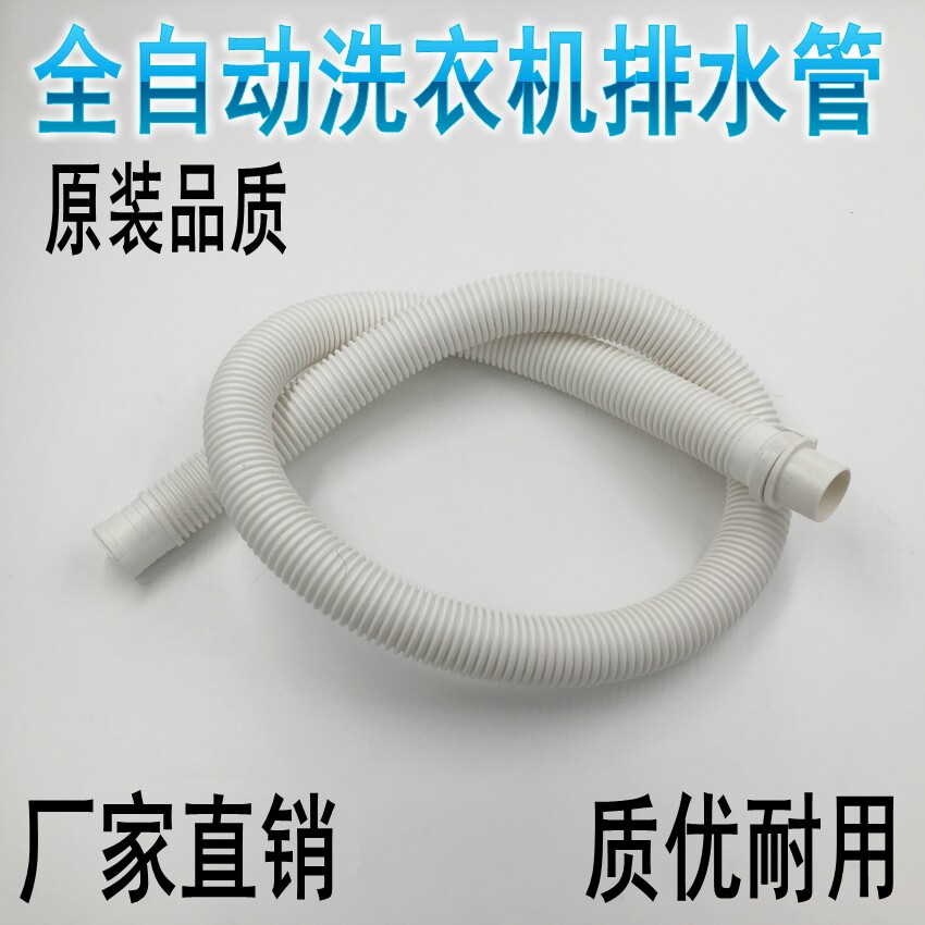 Universal washing machine drain pipe Kitchen basin drain pipe extension pipe Extension drain pipe Outlet pipe drain pipe