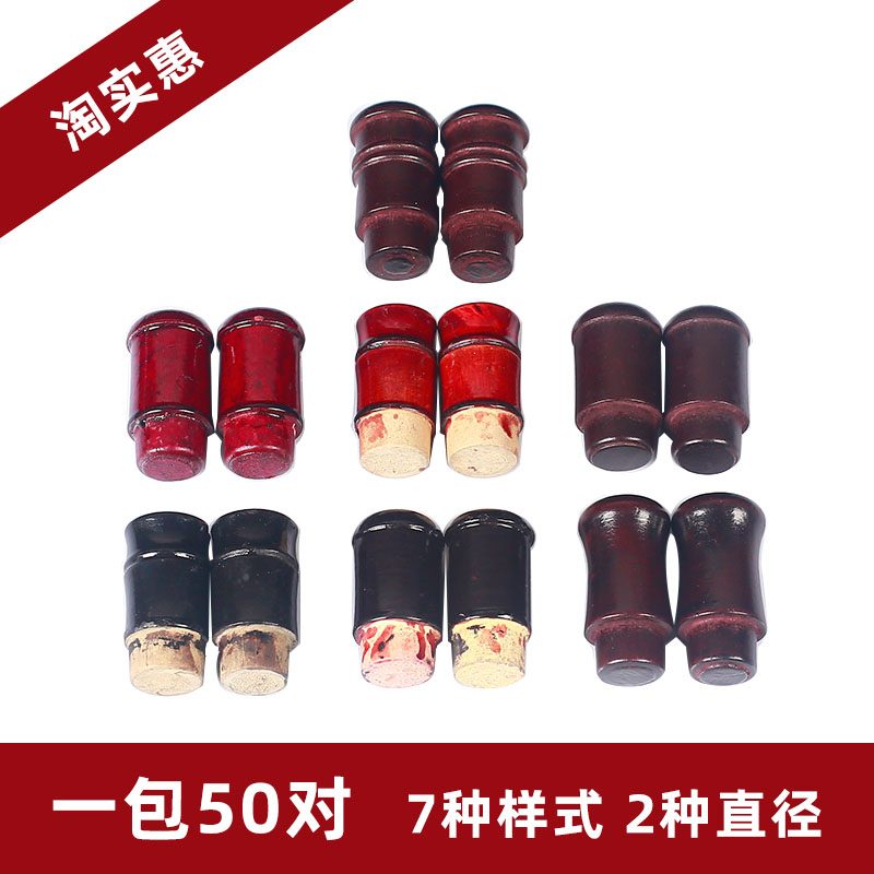 Mounting material shaft head ground rod plug hanging shaft shaft head mounted painting shaft head antique bamboo mushroom shaft head